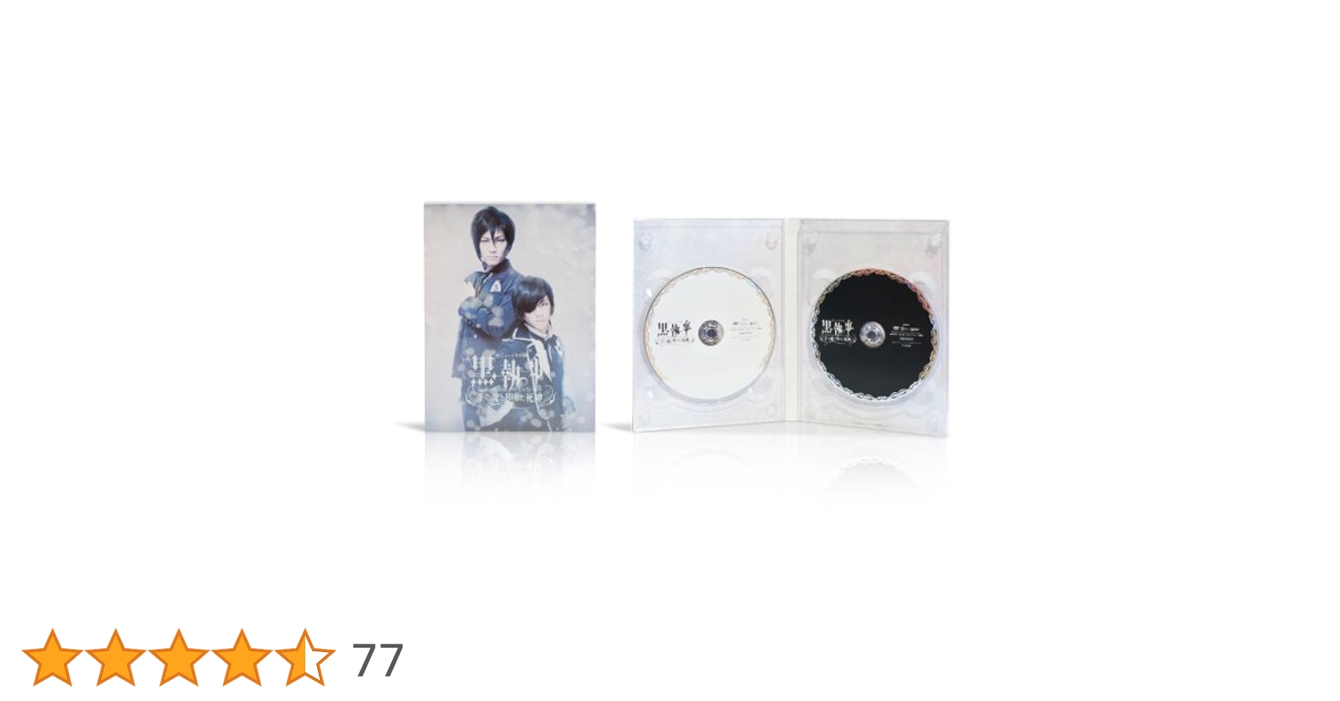 Amazon.co.jp: ミュージカル黒執事-The Most Beautiful DEATH in